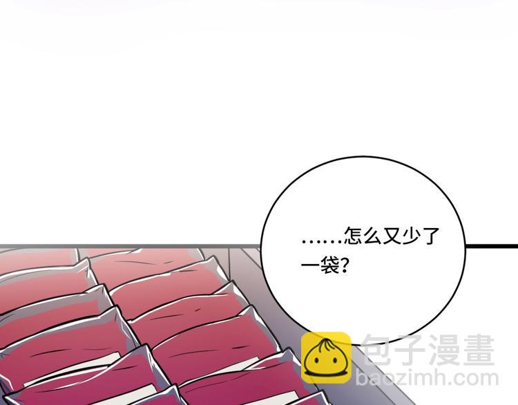 《致命咬痕》1.吸血鬼双胞胎 第9页
