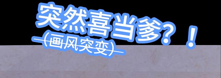 《致命咬痕》上线预告 第17页