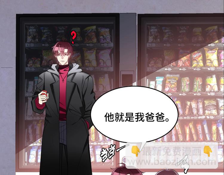 《致命咬痕》上线预告 第18页