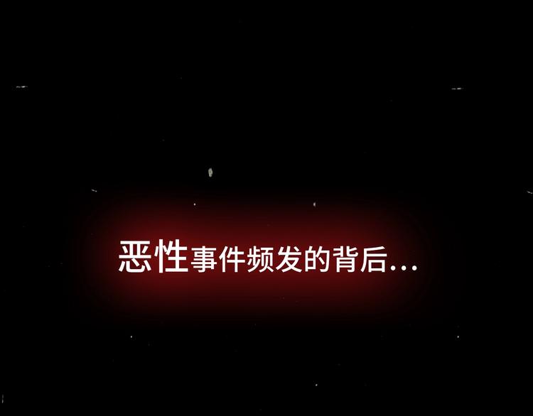 《致命咬痕》上线预告 第1页
