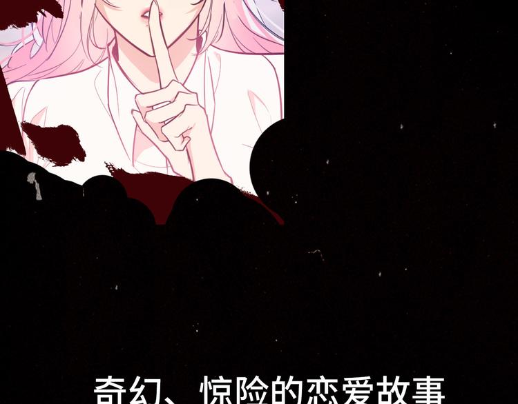《致命咬痕》上线预告 第25页