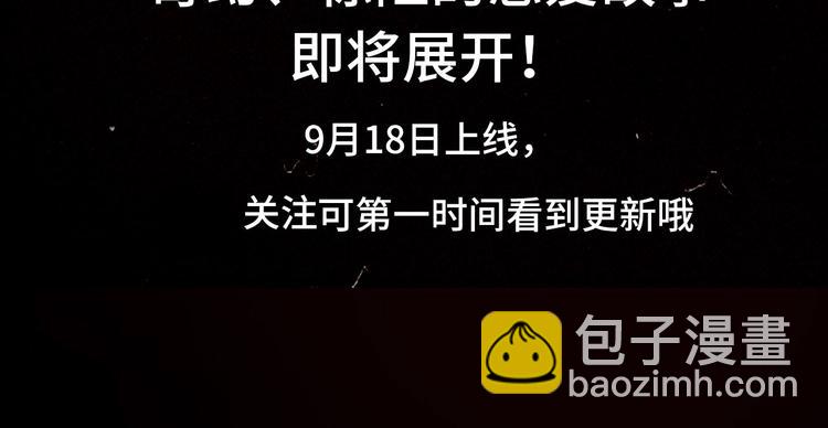 《致命咬痕》上线预告 第26页