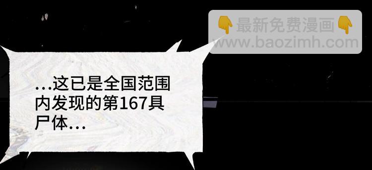 《致命咬痕》上线预告 第2页