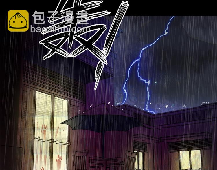 《致命咬痕》上线预告 第5页