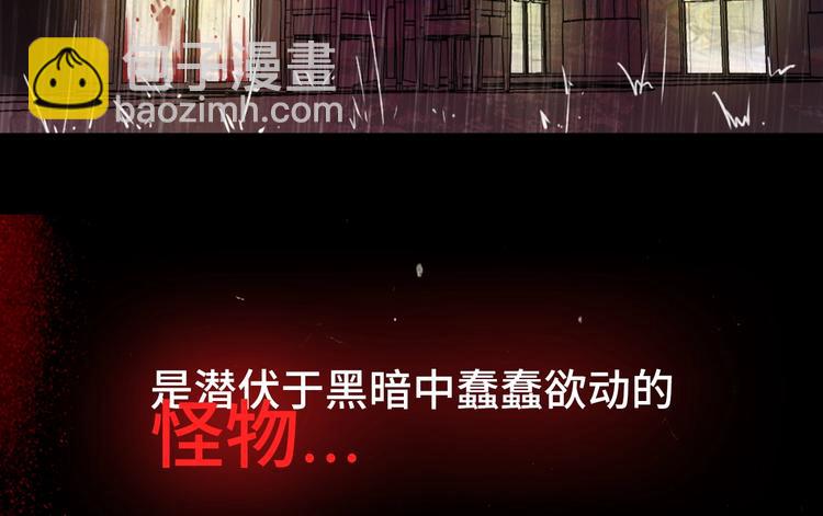《致命咬痕》上线预告 第6页