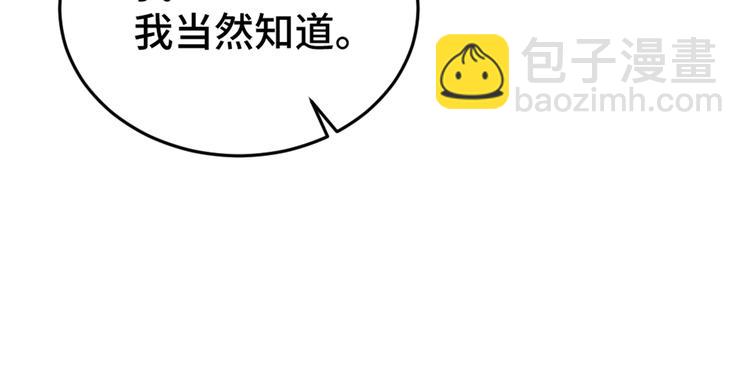 《致命咬痕》2.他就是我爸！ 第11页