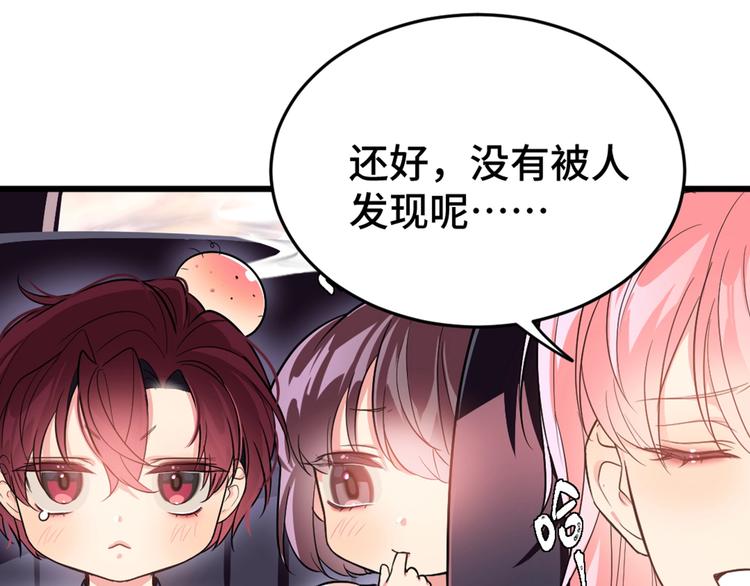 《致命咬痕》2.他就是我爸！ 第12页
