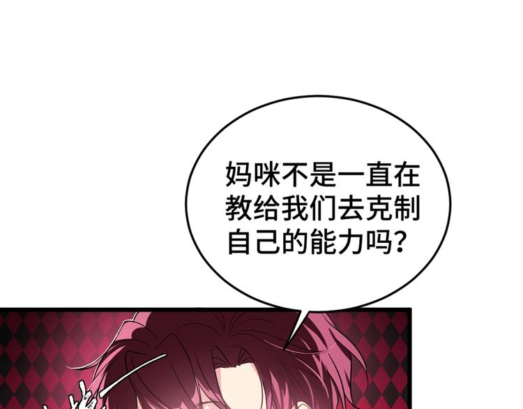 《致命咬痕》2.他就是我爸！ 第15页