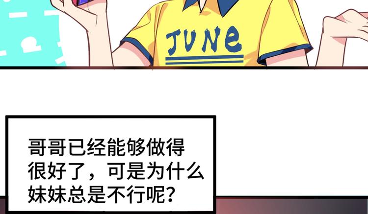 《致命咬痕》2.他就是我爸！ 第18页