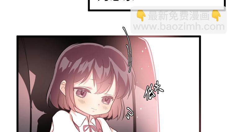 《致命咬痕》2.他就是我爸！ 第20页