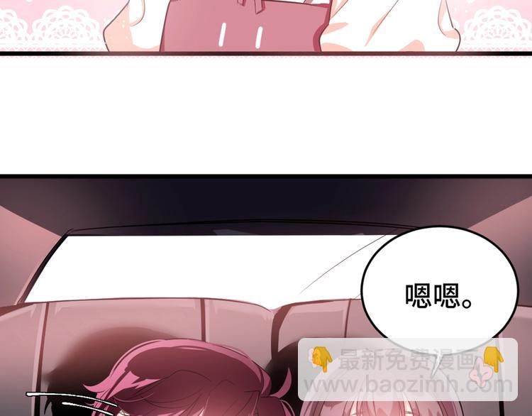 《致命咬痕》2.他就是我爸！ 第23页