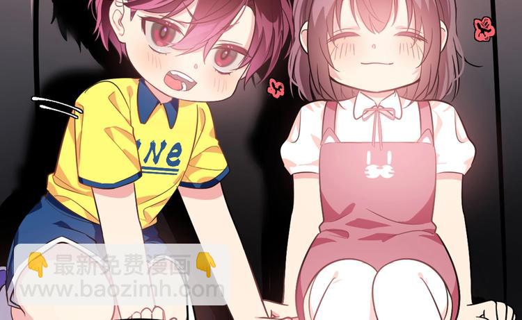 《致命咬痕》2.他就是我爸！ 第24页