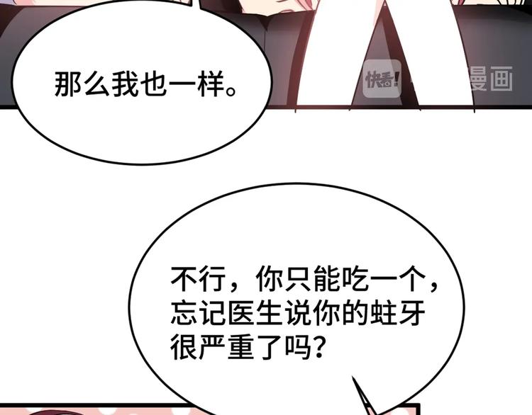 《致命咬痕》2.他就是我爸！ 第25页