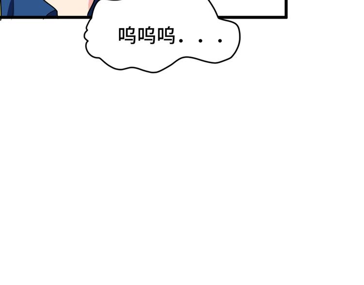 《致命咬痕》2.他就是我爸！ 第28页