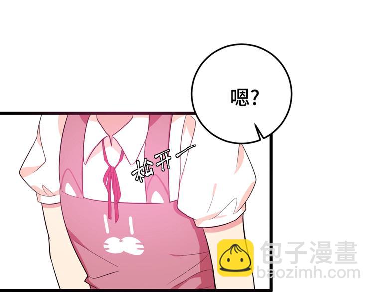 《致命咬痕》2.他就是我爸！ 第30页