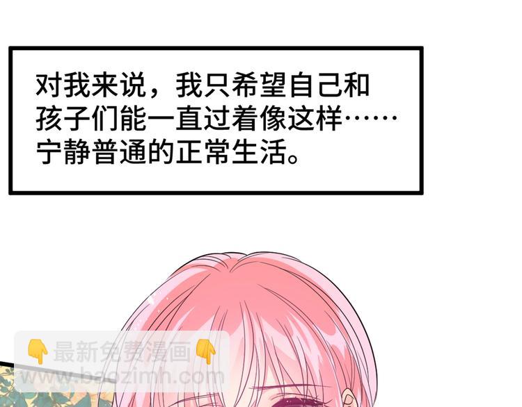 《致命咬痕》2.他就是我爸！ 第34页