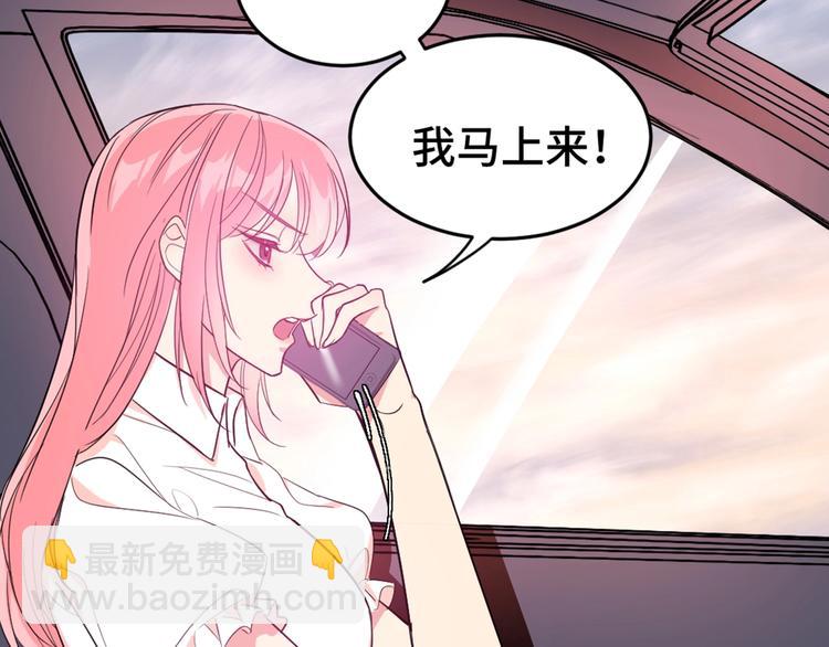 《致命咬痕》2.他就是我爸！ 第40页
