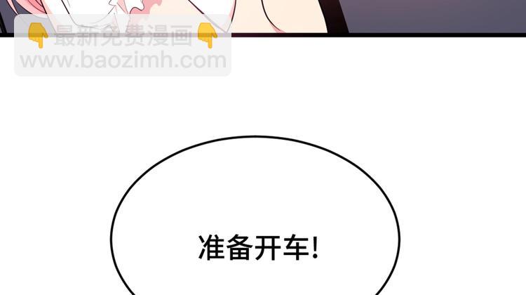 《致命咬痕》2.他就是我爸！ 第41页