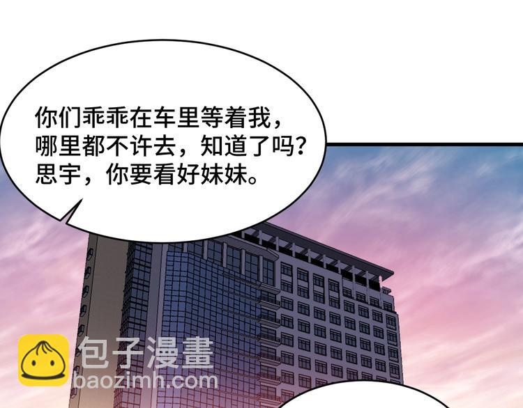 《致命咬痕》2.他就是我爸！ 第44页
