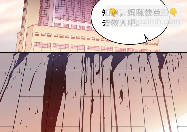 《致命咬痕》2.他就是我爸！ 第45页