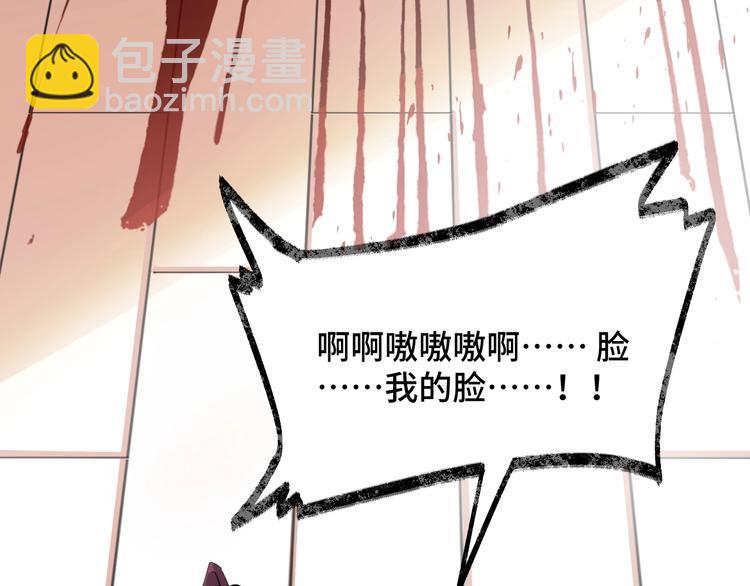 《致命咬痕》2.他就是我爸！ 第46页