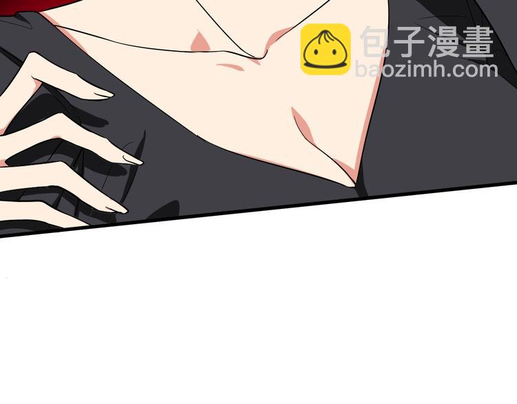《致命咬痕》2.他就是我爸！ 第49页