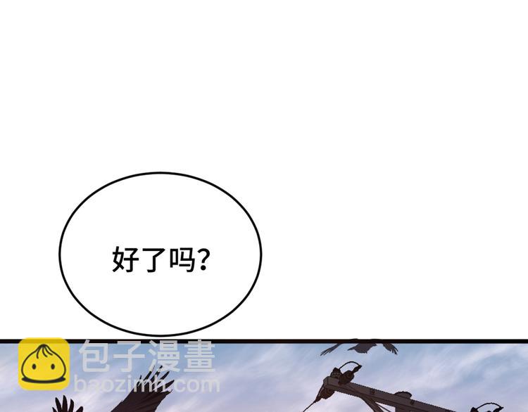 《致命咬痕》2.他就是我爸！ 第4页