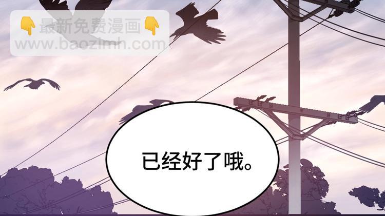 《致命咬痕》2.他就是我爸！ 第5页