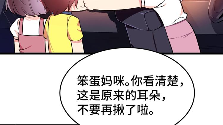 《致命咬痕》2.他就是我爸！ 第9页