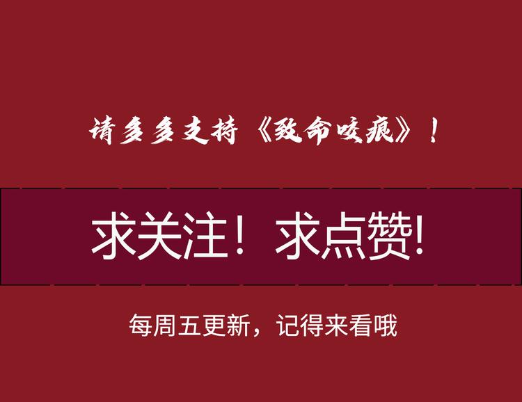 《致命咬痕》祝大家国庆、中秋快乐！ 第5页