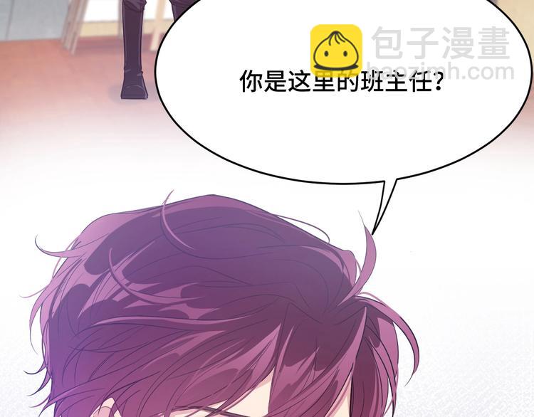 《致命咬痕》4.紫眼之鬼 第10页