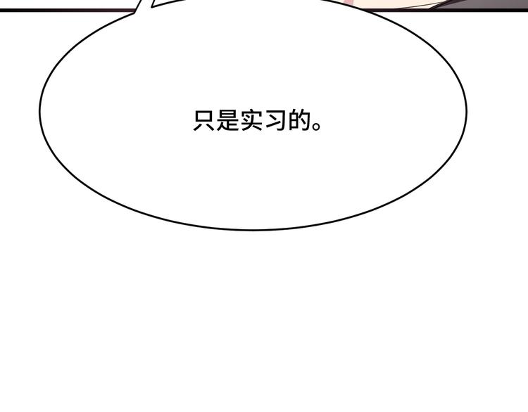 《致命咬痕》4.紫眼之鬼 第14页