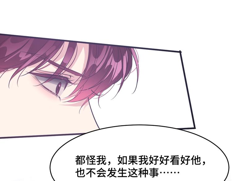 《致命咬痕》4.紫眼之鬼 第21页