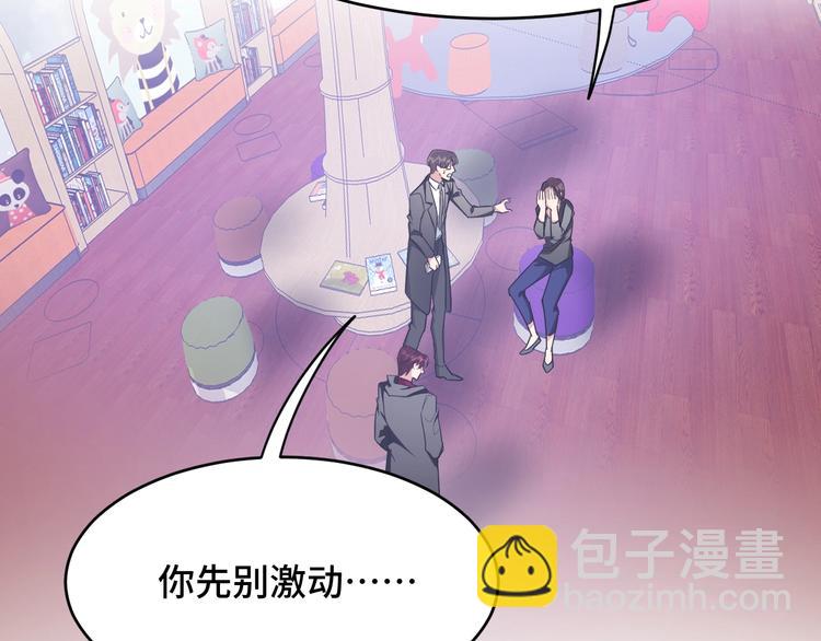 《致命咬痕》4.紫眼之鬼 第23页