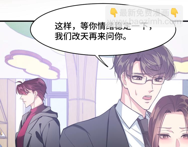 《致命咬痕》4.紫眼之鬼 第25页