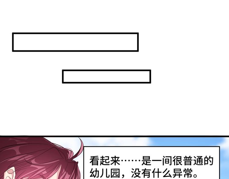 《致命咬痕》4.紫眼之鬼 第27页