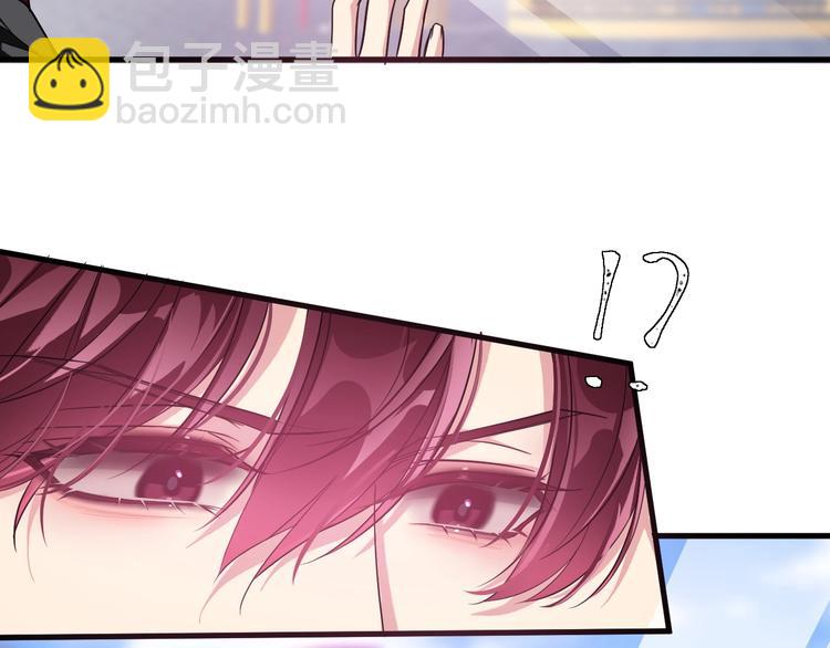 《致命咬痕》4.紫眼之鬼 第29页