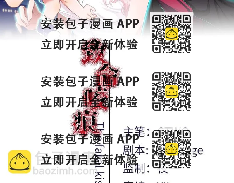 《致命咬痕》4.紫眼之鬼 第2页