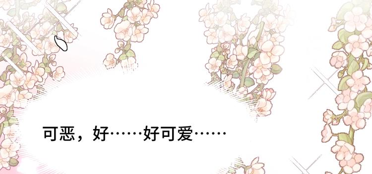 《致命咬痕》4.紫眼之鬼 第32页