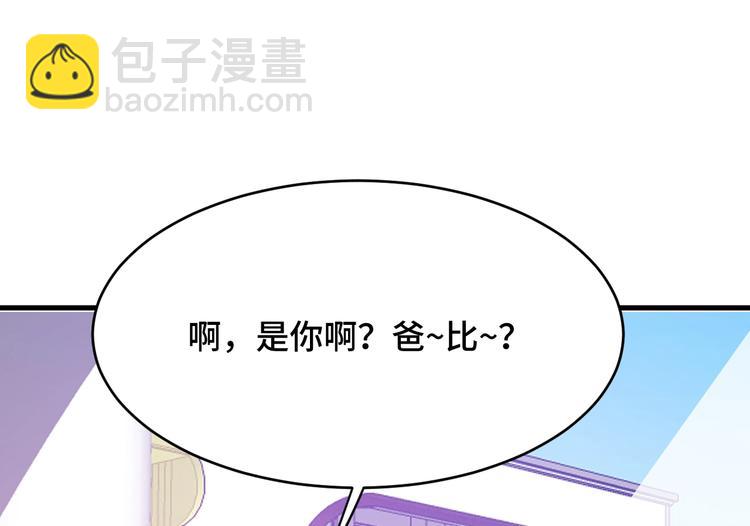 《致命咬痕》4.紫眼之鬼 第37页