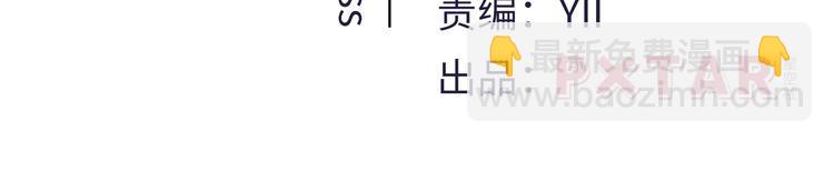《致命咬痕》4.紫眼之鬼 第3页