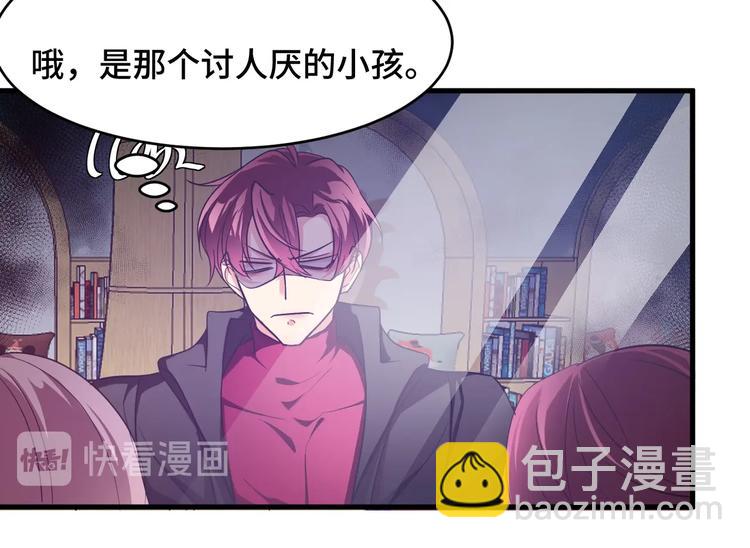 《致命咬痕》4.紫眼之鬼 第40页
