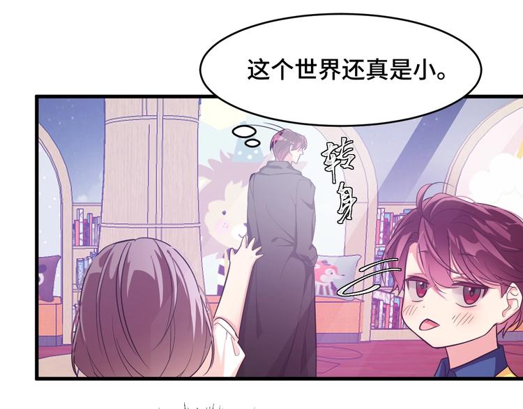 《致命咬痕》4.紫眼之鬼 第41页