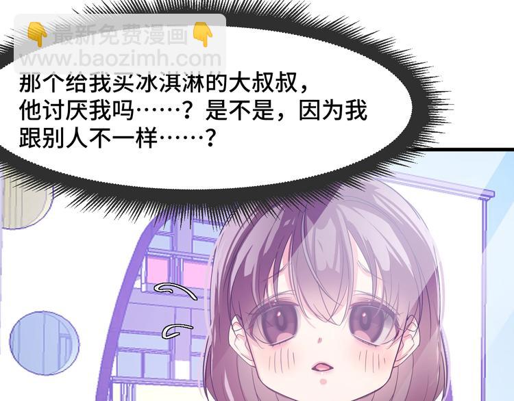 《致命咬痕》4.紫眼之鬼 第43页