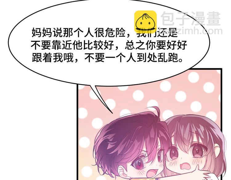 《致命咬痕》4.紫眼之鬼 第45页