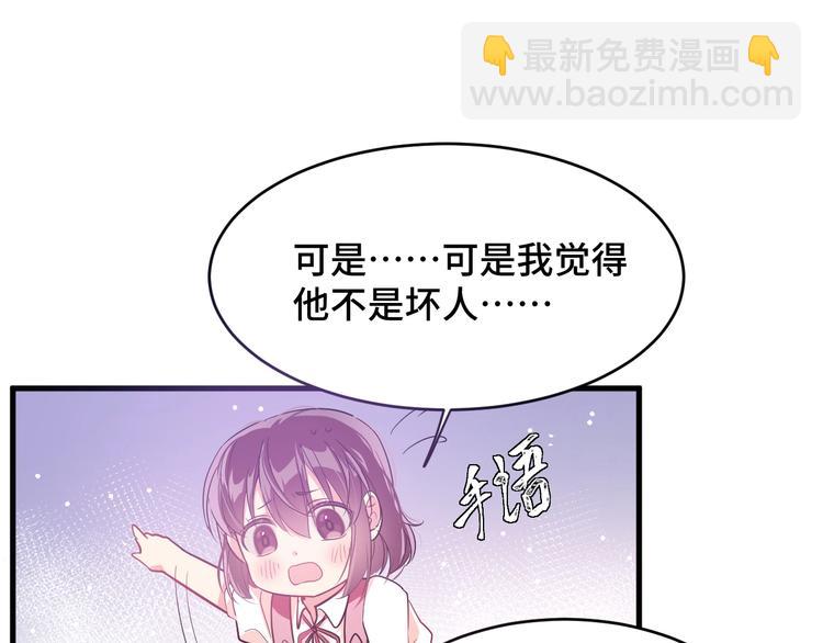 《致命咬痕》4.紫眼之鬼 第49页