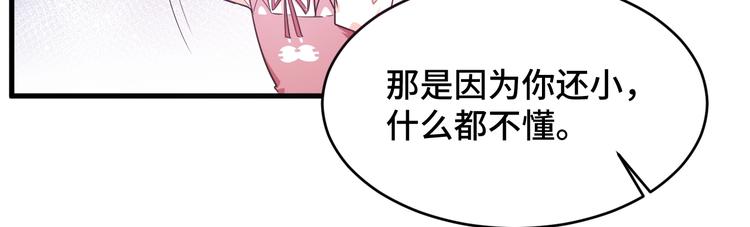 《致命咬痕》4.紫眼之鬼 第50页