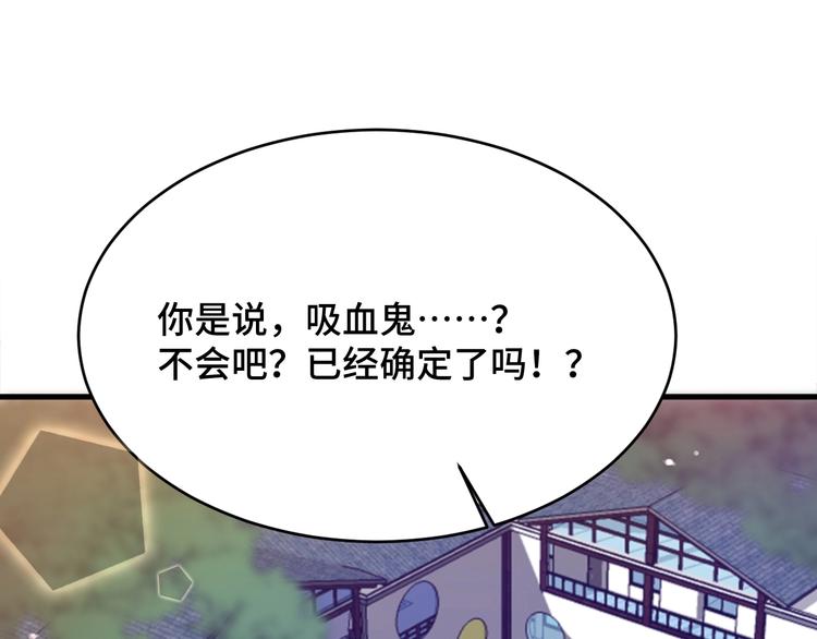《致命咬痕》4.紫眼之鬼 第6页