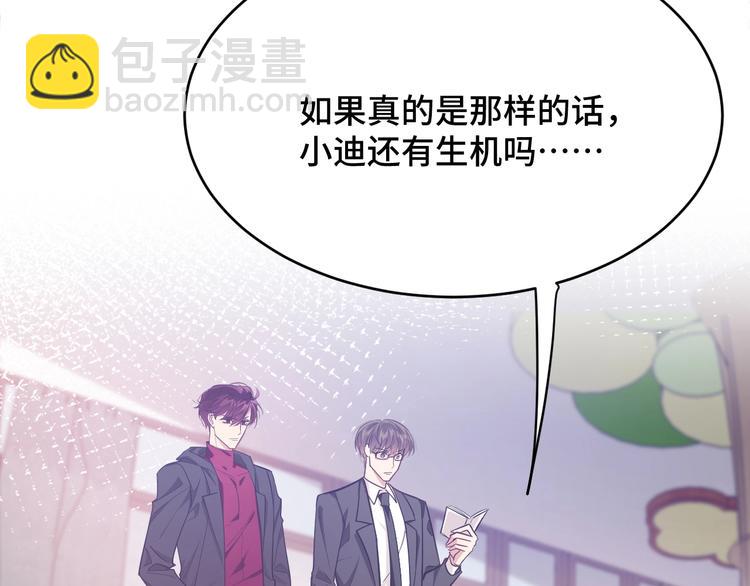 《致命咬痕》4.紫眼之鬼 第8页