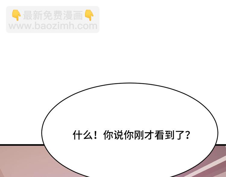《致命咬痕》3.阴影中的危机 第16页
